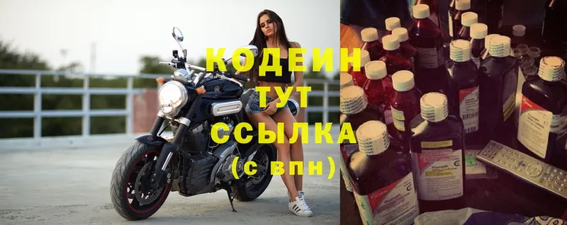 купить   нарко площадка наркотические препараты  Codein Purple Drank  Кондрово 